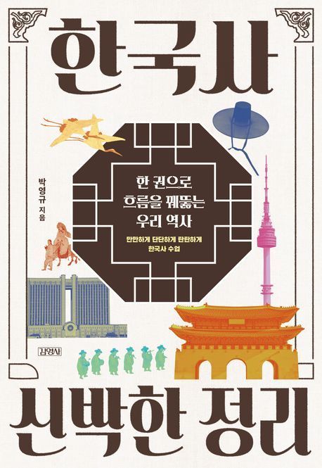 [이 주의 책]'놀랍도록 길어서 미치도록 다양한 칠레' 외