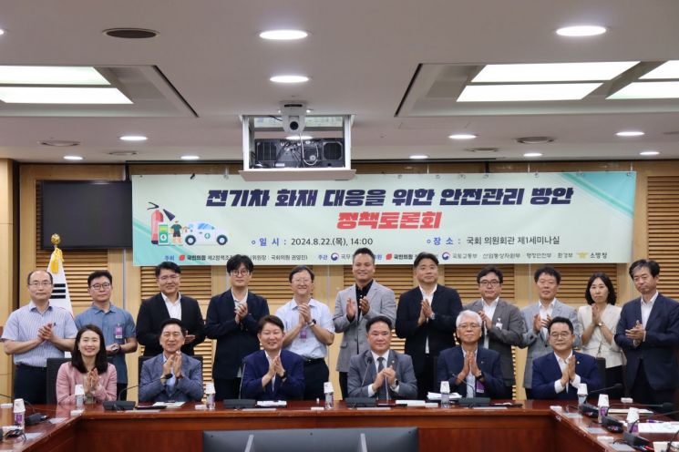 권영진 의원, '전기車 화재사고' 해법 모색…"BMS 고도화해야"