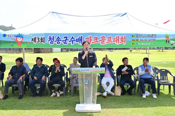제3회 청송군수배 파크골프대회 개최