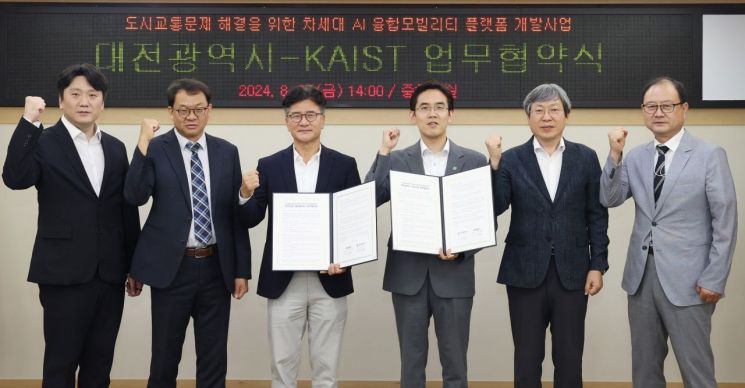 대전시와 KAIST가 23일 '차세대 인공지능(AI) 모빌리티 연구를 위한 업무협약'을 체결했다. / 대전시