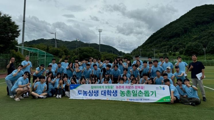 전북대 농생대, 무주 찾아 농촌봉사활동 '구슬땀'