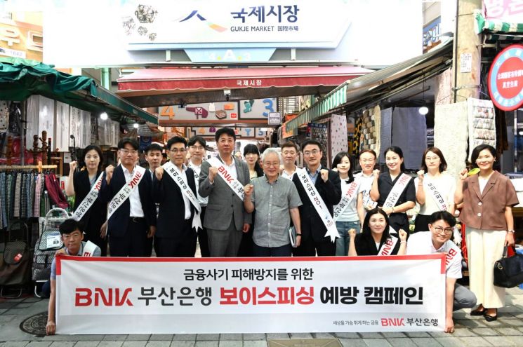 BNK부산은행, 전통시장 ‘장금이 溫＆溫’ 캠페인 실시