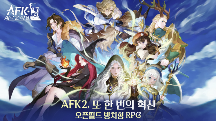 릴리스 게임즈 신작 AFK: 새로운 여정 이미지