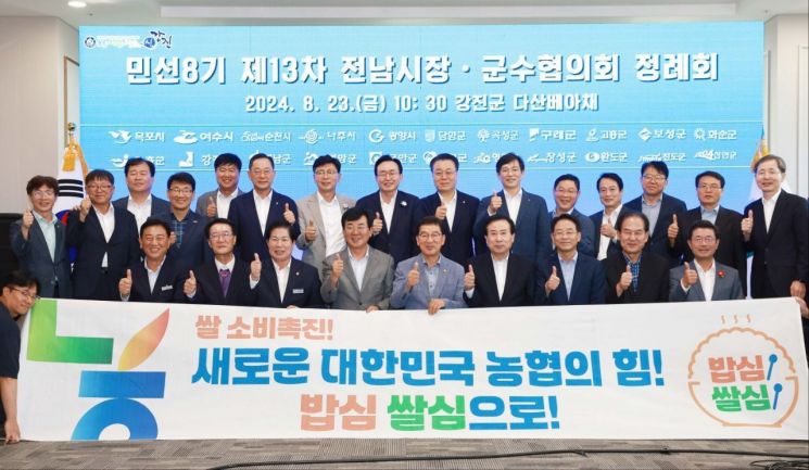신정훈 의원, 전남시장·군수협의회와 정책간담회 