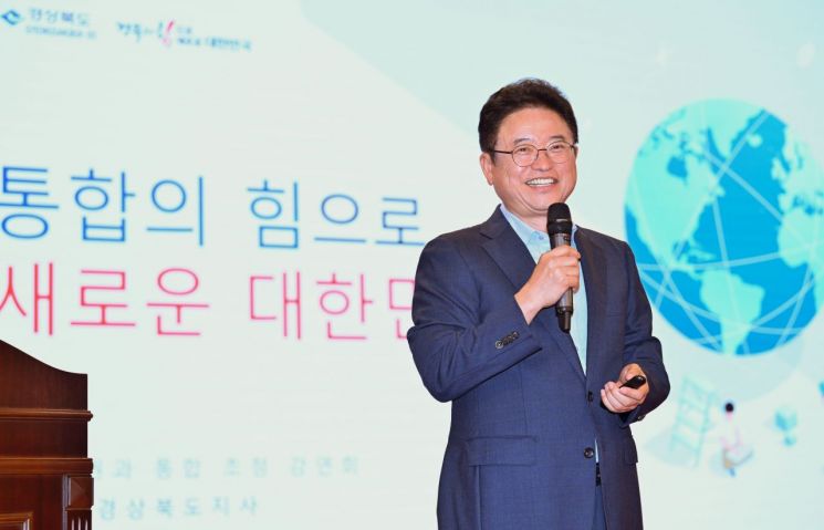 이철우 경북지사 “중앙권한 가져와서 시군에 넘기겠다”…기초단체 권한축소 양보못해