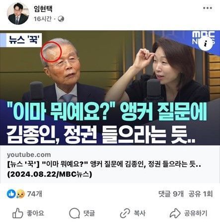 김종인 언급한 '응급실 뺑뺑이' SNS에 박제한 의협 회장