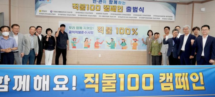 전남도, 농업인 직불금 부정 수령 원천 차단 