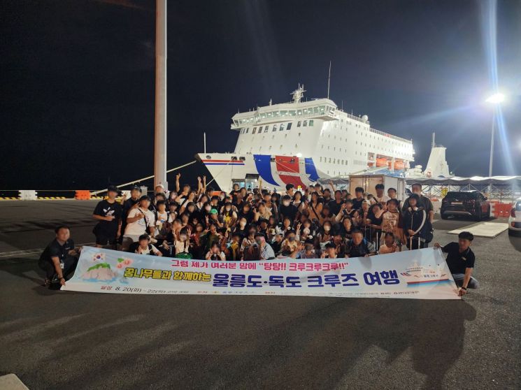 울릉크루즈, 선린애육원 꿈나무들에 소중한 추억 선물