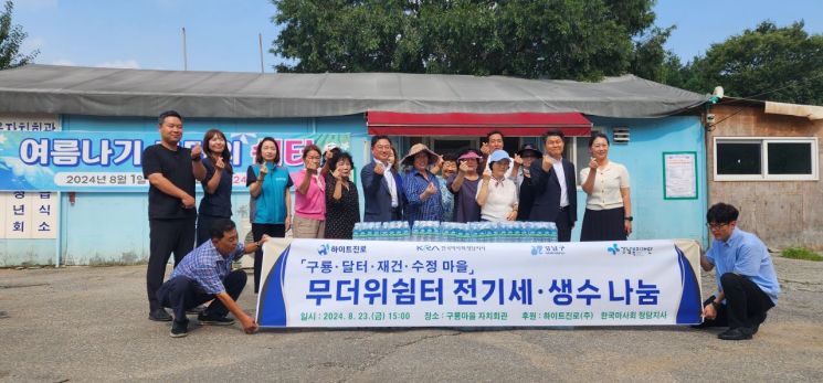 강남구, 하이트진로·마사회 도움으로 무허가판자촌 지원