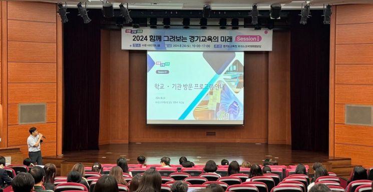 경기교육청, 유네스코 국제포럼 성공 개최위한 워크숍 개최