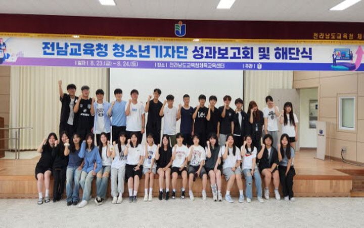 전남교육청 청소년기자단, 성공적 활동 마무리