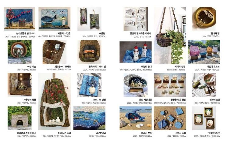 27일~10월 13일 김순화 개인전 '버려지는 황금사과로 만드는 추억여행' 전시가 전북 군산 근대역사박물관 시민열린갤러리에서 열린다.[사진제공=군산시]