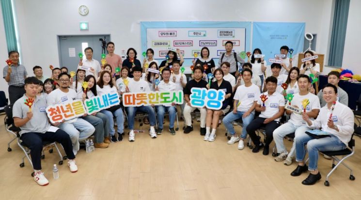 광양시 ‘2024년 광양 청년공동체 활성화 사업’ 출범식 개최