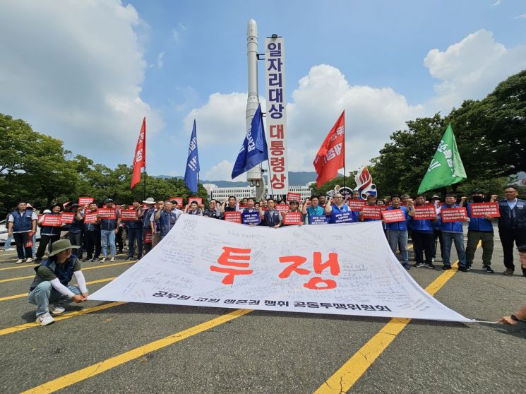 한국노총 경남지부와 민주노총 경남지부, 경남도청·경남교육청·창원시 공무원노조, 전국공무원노조 경남지부 등 11개 단체로 이뤄진 공동투쟁위원회가 경남도청 정문 앞에서 투쟁 기자회견을 열었다. [사진=이세령 기자]