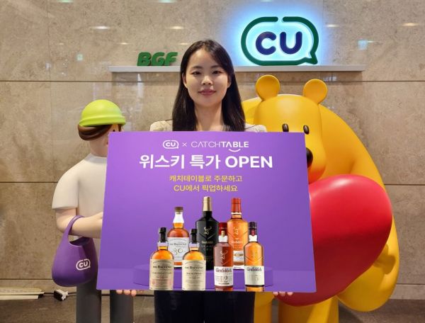 CU, 캐치테이블과 손잡고 주류 픽업 서비스 확대
