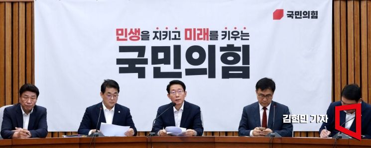 [포토] 원내대책회의 주재하는 김상훈 정책위의장