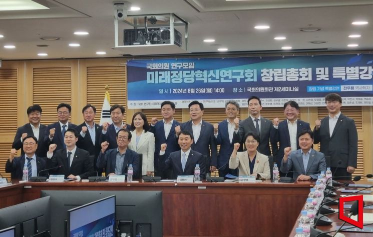26일 오후 국회에서 열린 미래정당혁신연구회 창립총회 및 특별강연에서 참석 의원들이 기념 촬영을 하고 있다. 김용민 더불어민주당 의원을 비롯한 민주당 의원 40명과 정춘생 조국혁신당 의원이 회원으로 있다. /사진=오지은 기자 joy@