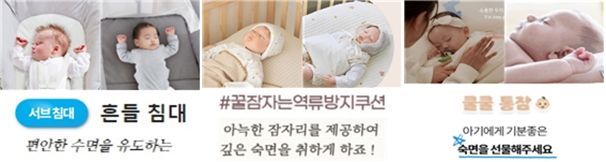 수면 관련 표시·광고 사례. [사진제공=한국소비자원]