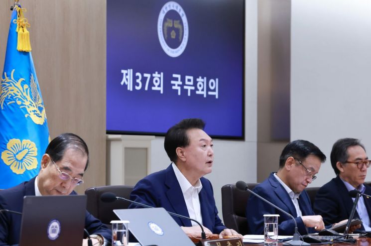 윤석열 대통령이 27일 서울 용산 대통령실 청사에서 열린 국무회의에서 발언하고 있다. [이미지출처=연합뉴스]
