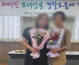 대전중부경찰서에서 40년만에 모녀상봉 [사진출처=대전 중부경찰서/연합뉴스]