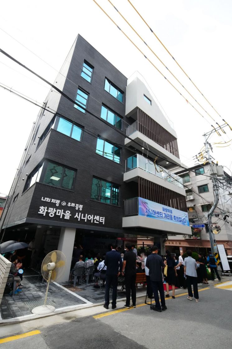 중랑구 화랑마을 시니어센터 개관