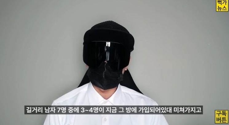 "호들갑 떤다" 119만 유튜버, '딥페이크 사태' 발언 논란