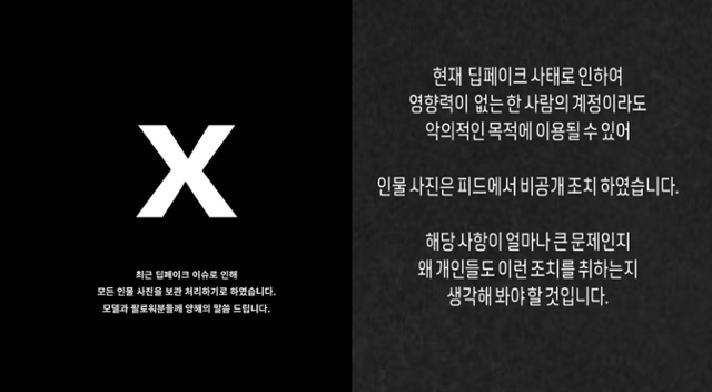 사진작가들이 본인의 인스타그램 계정에 올린 '사진을 비공개하겠다'는 공지글. [사진출처=인스타그램 캡처]