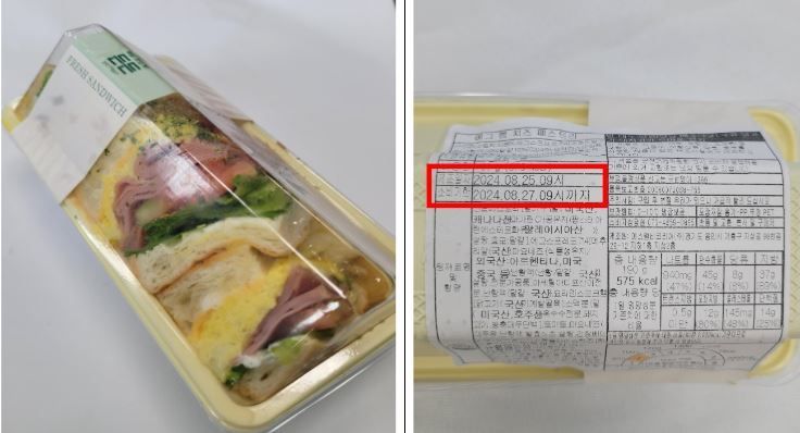 "편의점 샌드위치 조심"…'제조연월일 거짓 표기' 업체 적발