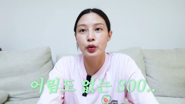 "스·드·메 300만원 어림도 없어" 조민이 공개한 예식비 들어보니