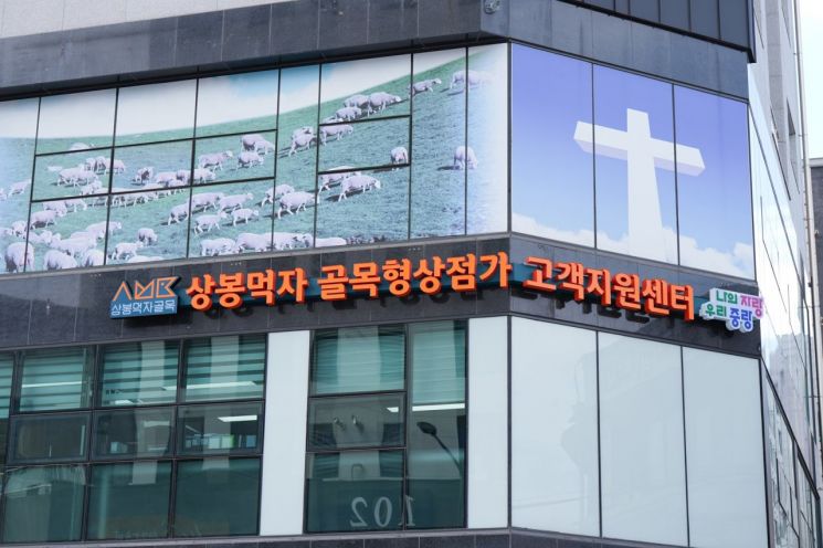 중랑구 상봉먹자 골목형상점가 고객지원센터 개소