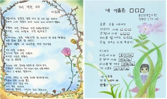 "사과가 심심해요?"…문해력 초1 수준인 성인 '146만명'