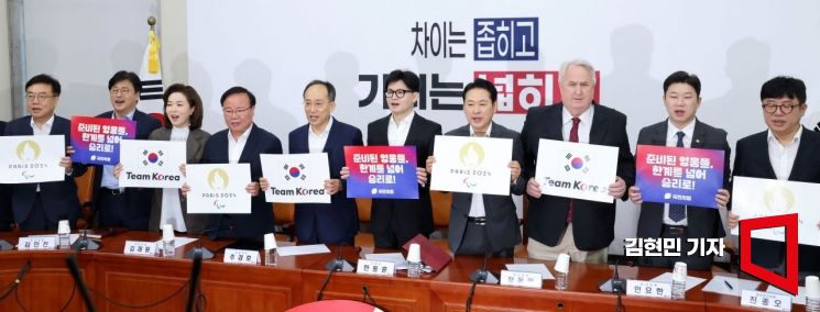 [포토] 파리 패럴림픽 선수단 응원하는 국민의힘