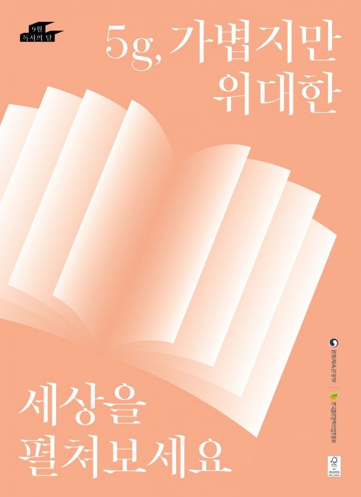 기장군 독서의 달 포스터.