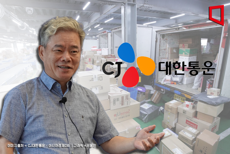 신영수 CJ대한통운 대표 "매일 오네로 택배산업 패러다임 전환"