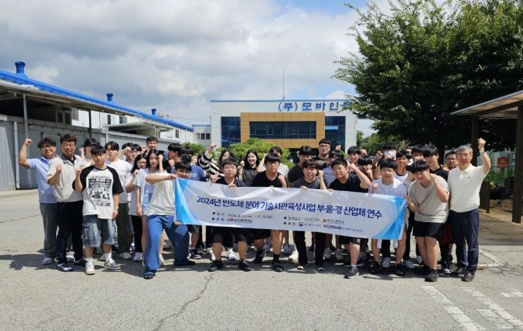 동의과학대 반도체 기술사관육성사업단이 부·울·경 산업체 연수를 실시하고 있다.