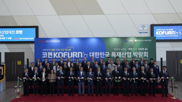 29일 오전 경기 일산 킨텍스에서 '제35회 한국국제가구 및 인테리어산업대전'(KOFURN·코펀)’ 개막식이 진행되고 있다. [사진 제공=대한가구산업협동조합연합회]