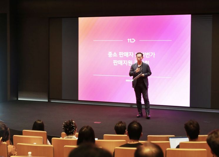 "티메프 피해 셀러, 11번가로 오세요"…지원 프로그램 개시