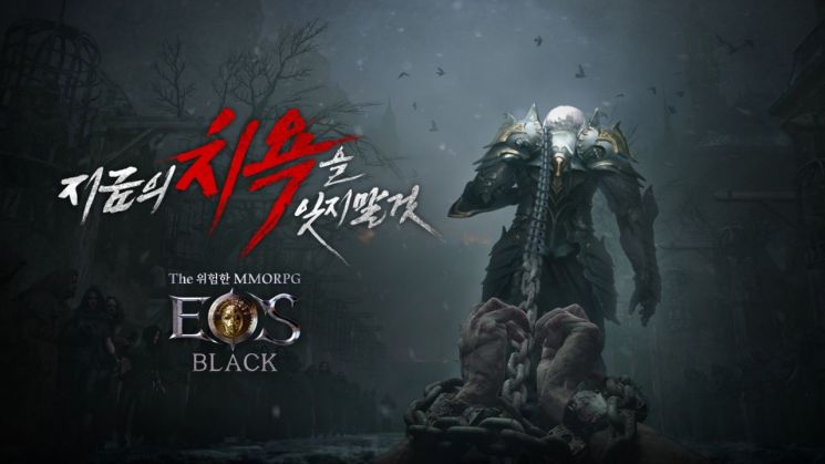 NHN클라우드, MMORPG '에오스 블랙'에 클라우드 인프라 공급