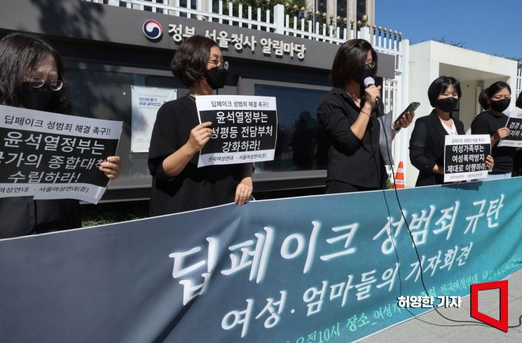 [포토] 딥페이크 성범죄 강력 처벌과 대책 수립 촉구 회견