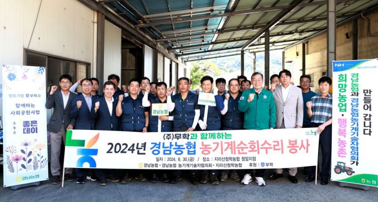 경남농협, 수확기 앞두고 농기계 순회수리 봉사