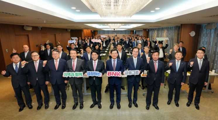 지역 동반성장 위해 18조 지원나선 BNK금융지주