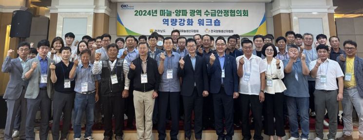 전남도는 30일 마을과 양파 안정적 수급을 위한 워크숍을 가졌다.[사진제공=전남도]