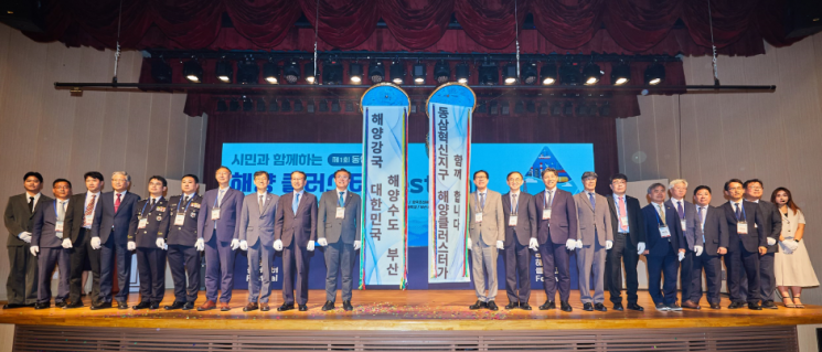‘제1회 동삼혁신지구 해양클러스터 Festival’ 개회식 개최