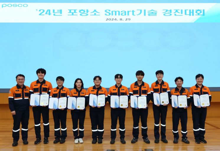 Pohang Steelworks Selected as Korea's First Lighthouse Factory... Hosts 'Smart Technology Competition'