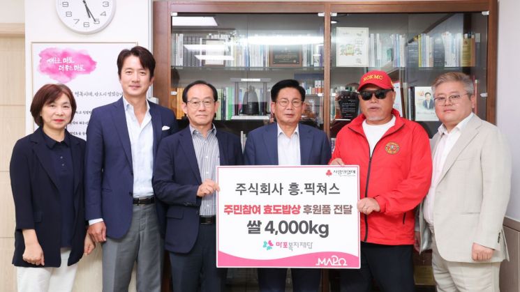 가수 김흥국 대표 흥픽쳐스 마포구 효도밥상 4000kg 쌀 기탁