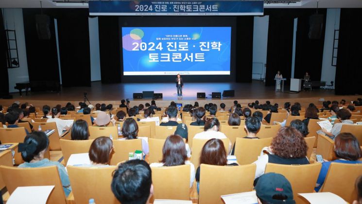 전북교육청 '진로·진학 토크콘서트' 인기