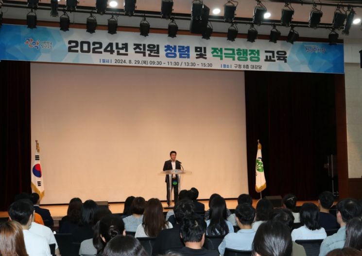 관악구, 전 직원 청렴 감수성 ↑ 적극행정 역량 ↑