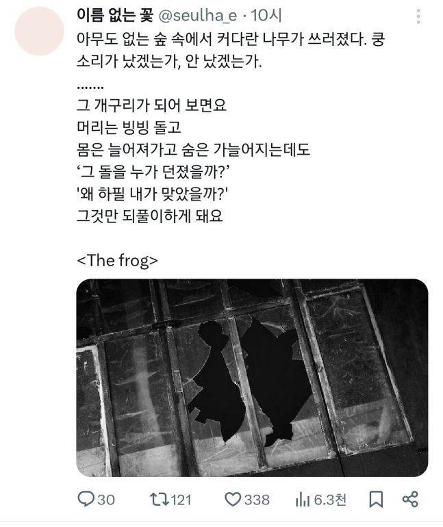 문 전 대통령 딸, '압색' 후 "그 돌 누가 던졌을까…왜 하필 내가 맞았을까"