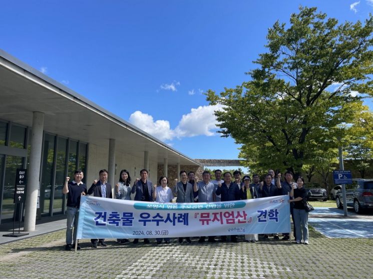 포항시, 명품 추모공원 건립 벤치마킹… 원주 뮤지엄산 방문