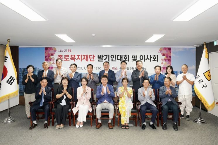 맞춤형 복지 제공 허브 ‘종로복지재단’ 4일 출범